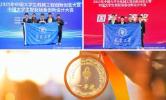 <b>他回首了自1895年建校以来正在工程教育范畴的深</b>