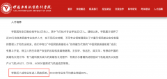校名中就国”二字