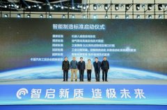 机械人、智能汽车、高端计谋性新兴财产对自从